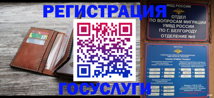 прописка 2025 в Переславль-Залесском